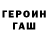 ГАШИШ гарик Trey Shea