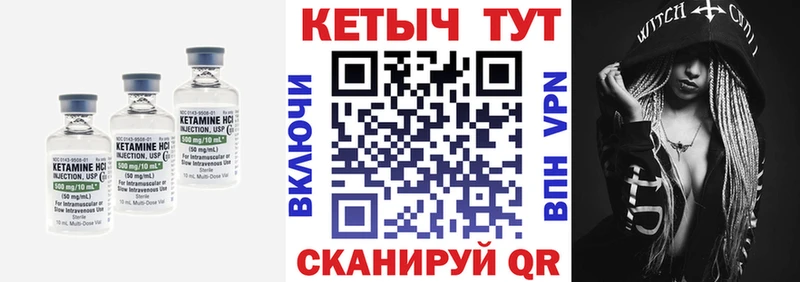 КЕТАМИН VHQ  Павловск 