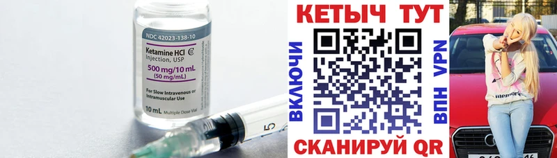 Кетамин ketamine Павловск