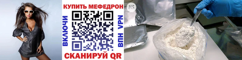 Мефедрон мяу мяу  Павловск 