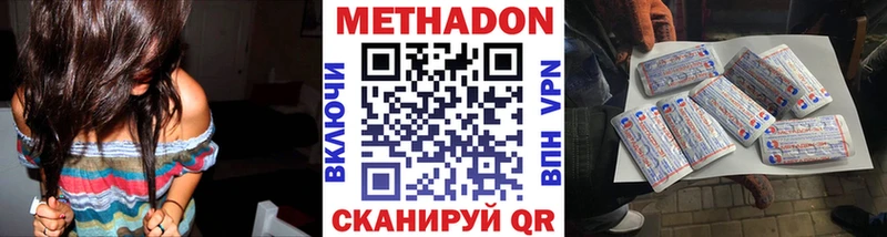 Метадон белоснежный  где купить наркоту  Павловск 