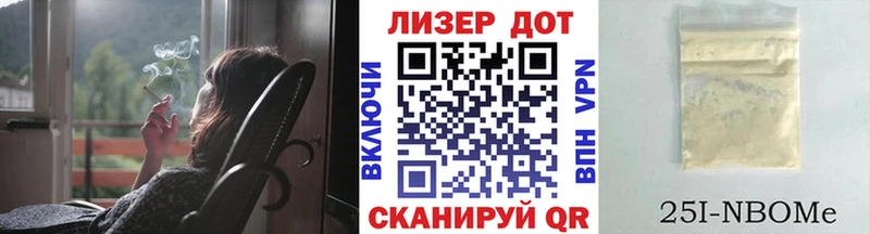 Марки N-bome 1,5мг  Павловск 